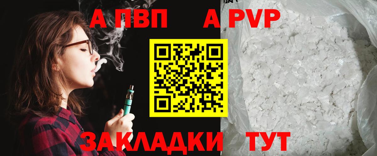 Alpha-PVP СК Камышлов