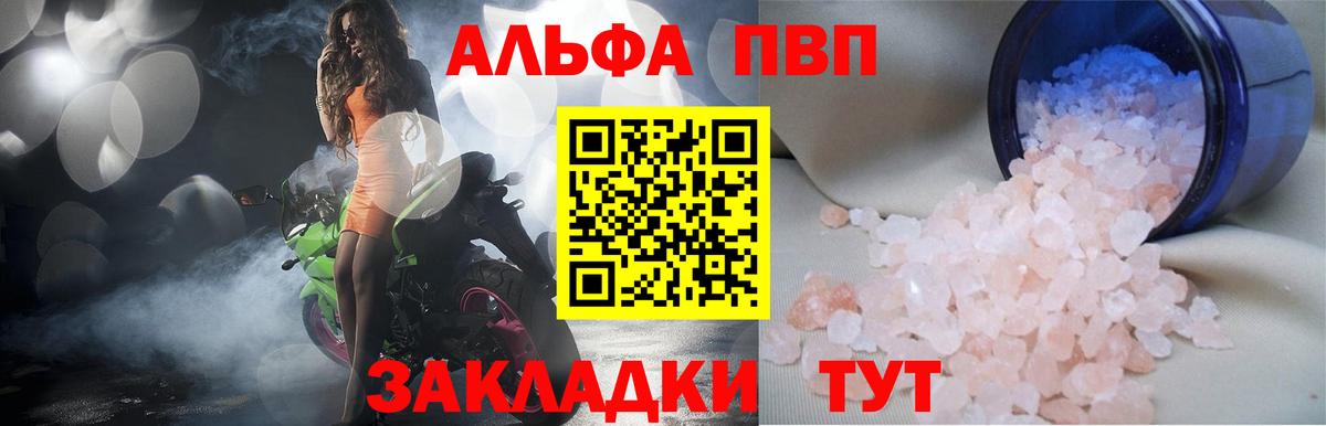 Камышлов  Alfa_PVP Crystall  Alfa_PVP кристаллы  Вход с VPN  Alfa_PVP крисы CK 