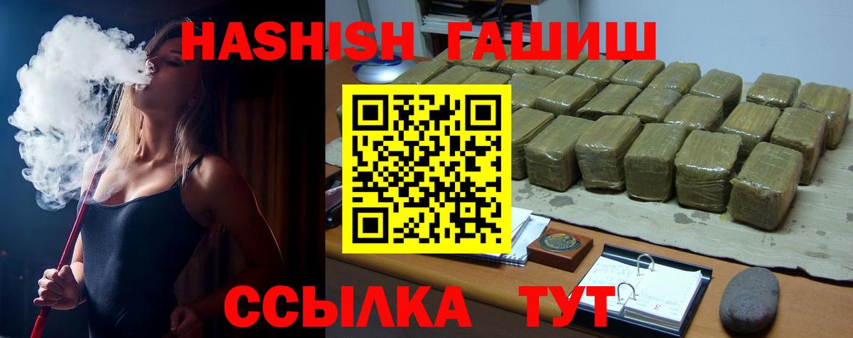Камышлов  ГАШИШ Изолятор  Вход с VPN  ГАШИШ Ice-O-Lator 