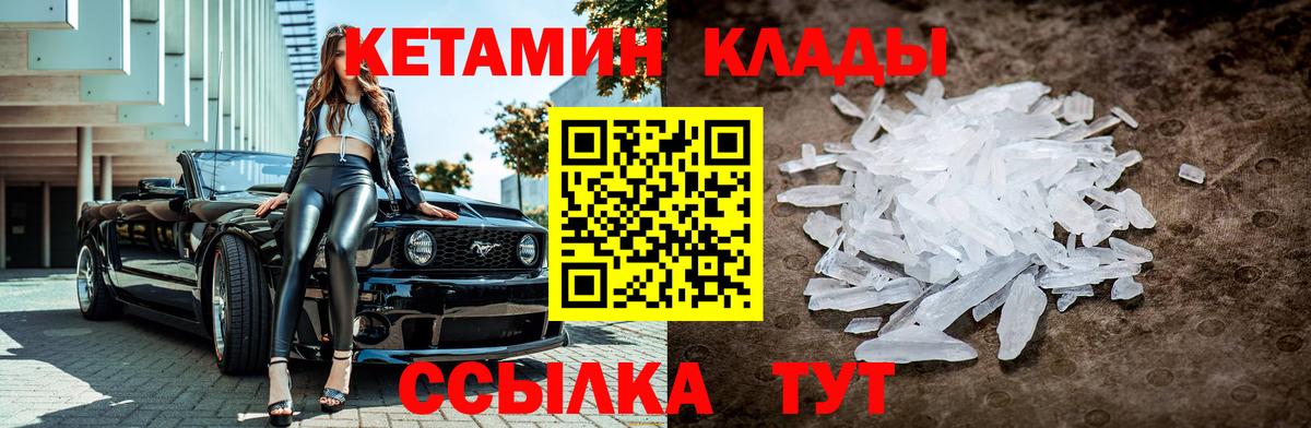 Кетамин VHQ  Кетамин VHQ  Вход с VPN  Камышлов 