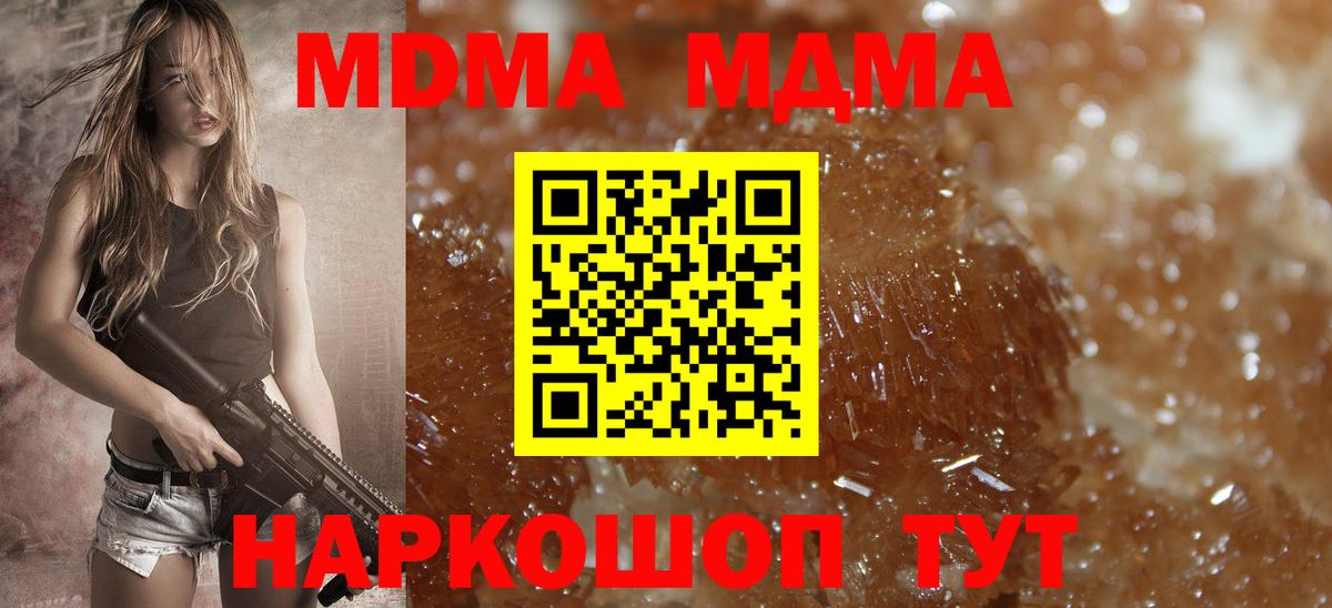 Камышлов  МДМА  MDMA VHQ  Вход с VPN  МДМА VHQ 