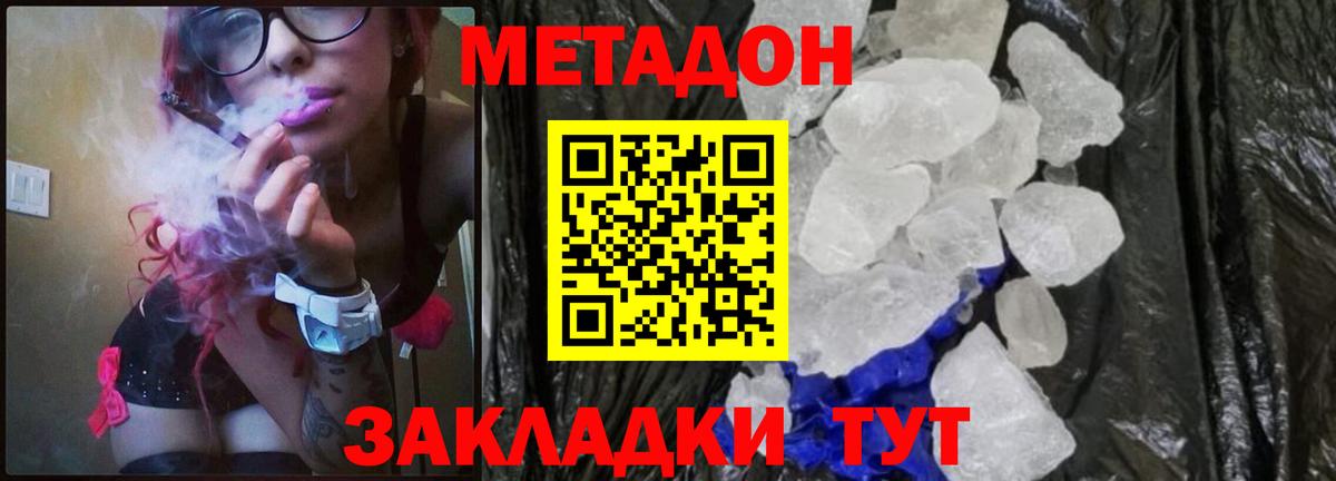 Камышлов  МЕТАДОН VHQ  Вход с VPN  мега как зайти  МЕТАДОН methadone 