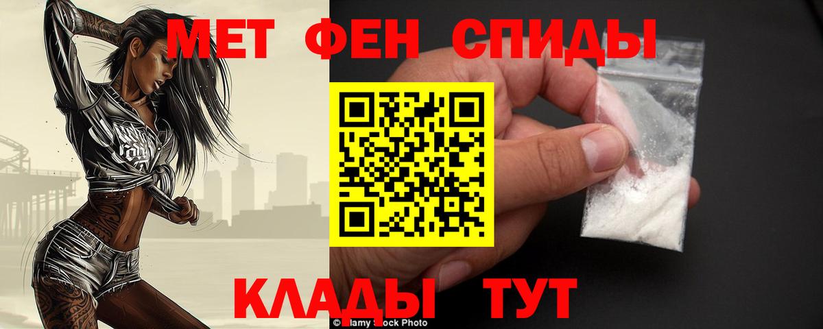 МЕТАМФЕТАМИН  Метамфетамин Methamphetamine  Вход с VPN  Камышлов 