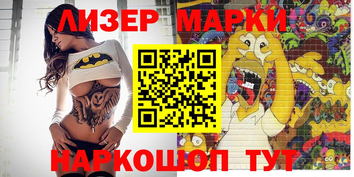 Марки N-bome 1,5мг  Марки N-bome 1,5мг  Вход с VPN  Марки NBOMe  Камышлов 