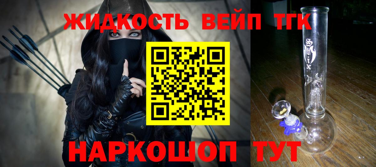 Дистиллят ТГК концентрат Камышлов