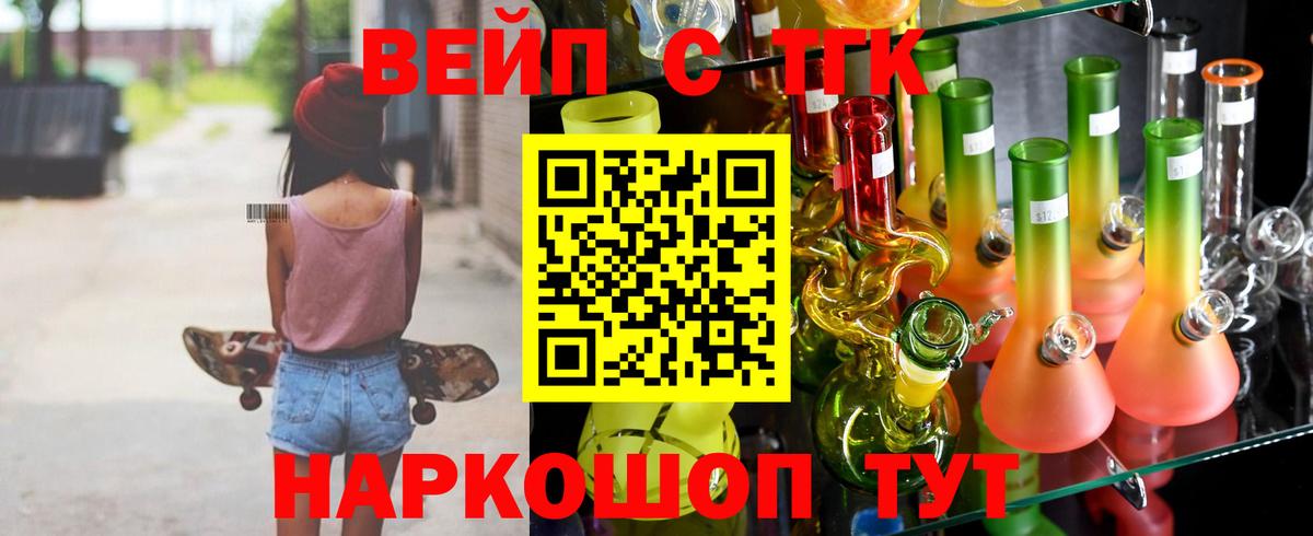 Дистиллят ТГК вейп  Вход с VPN  Камышлов 